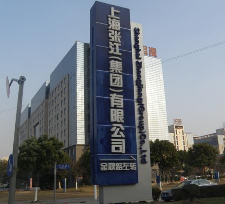 精神堡垒立牌