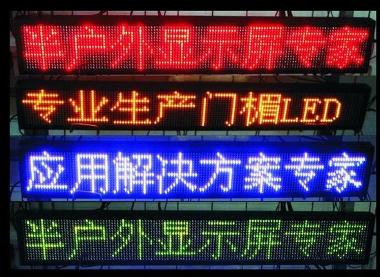 led显示屏