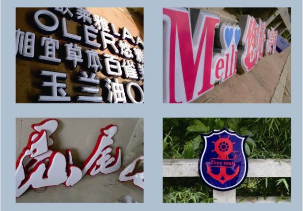 吸塑发光字制作，上海吸塑发光字制作