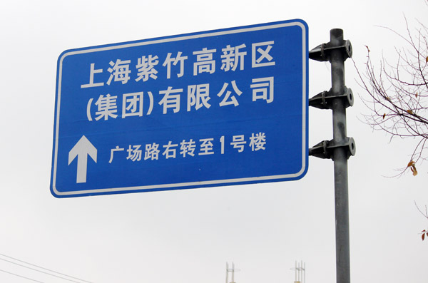 交通指路牌制作，上海指路牌制作公司