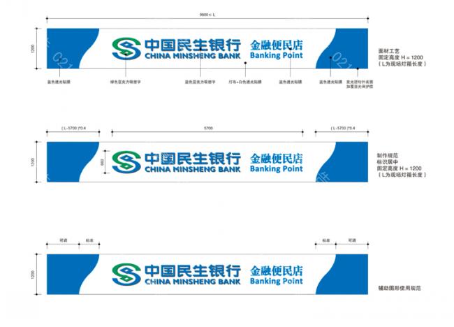 银行连锁门头设计制作